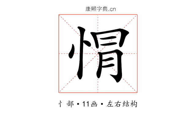 𢛡