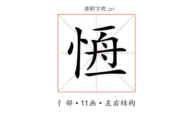 𢛢