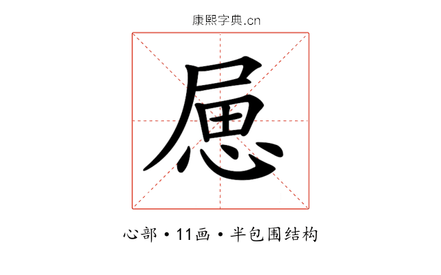 𢛥