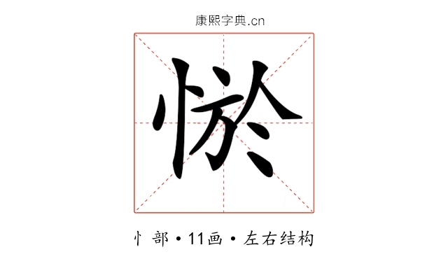 𢛨