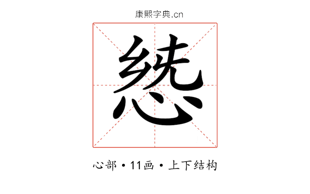 𢛭