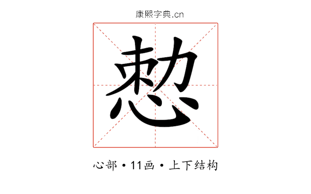 𢛱