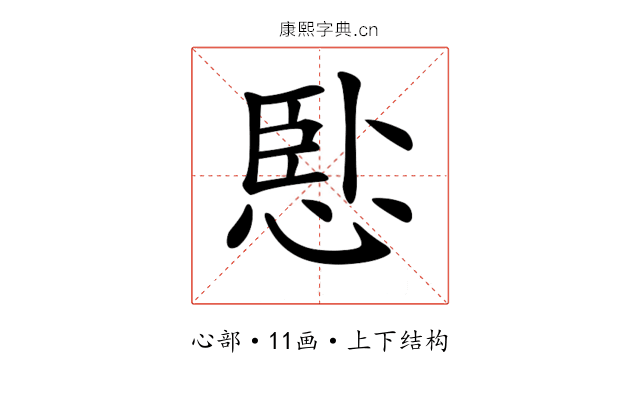 𢛶