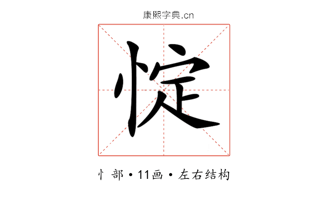 𢛸 𢛸