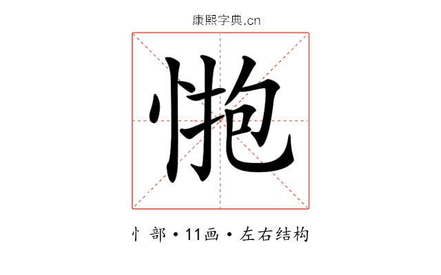 𢛺