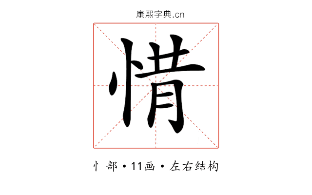 𢛻