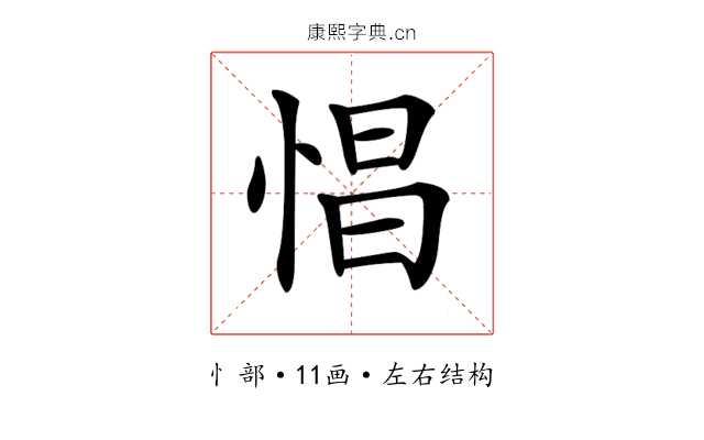 𢛽