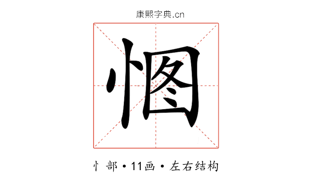 𢛾