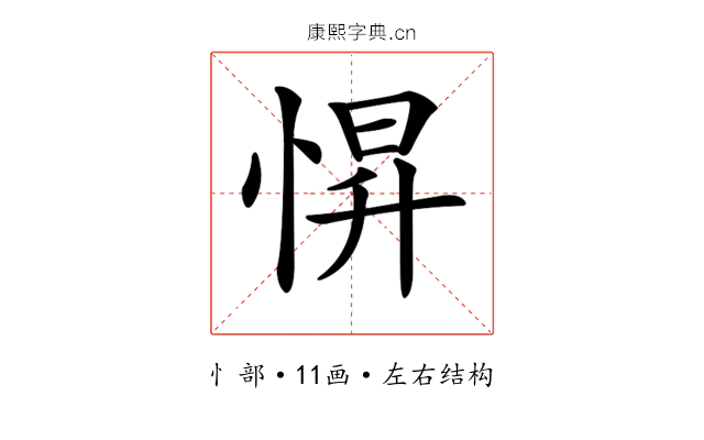 𢛿