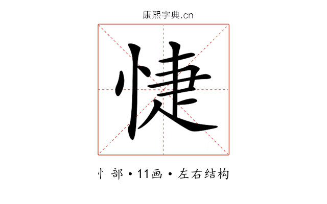 𢜀