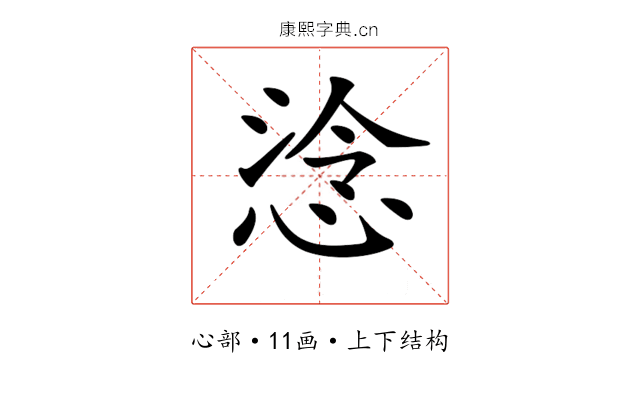 𢜅