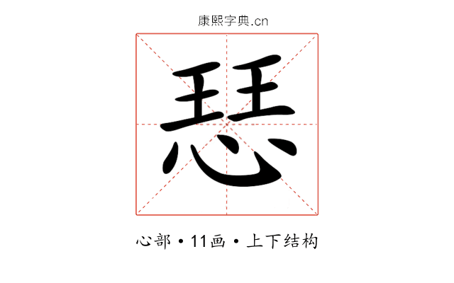 𢜈