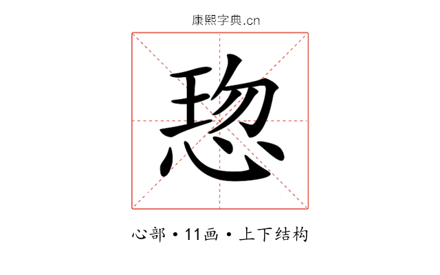 𢜍