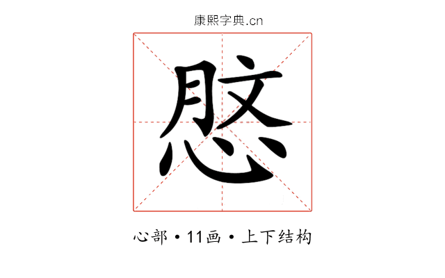 𢜑