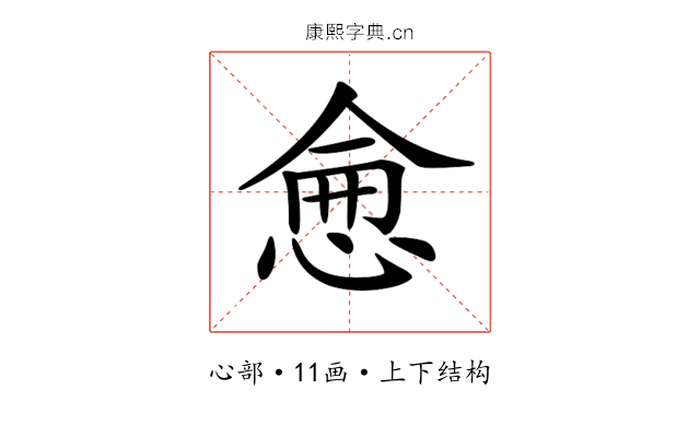 𢜒 𢜒