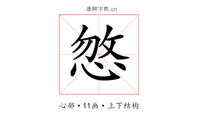 𢜕