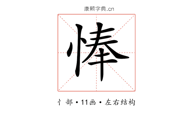 𢜗 𢜗