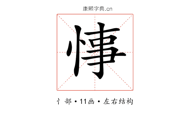 𢜝