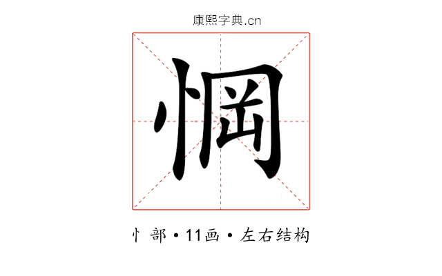 𢜟