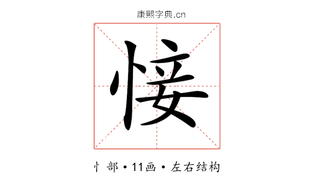 𢜡