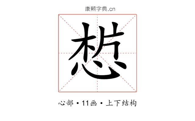 𢜣