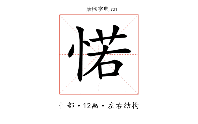 𢜪