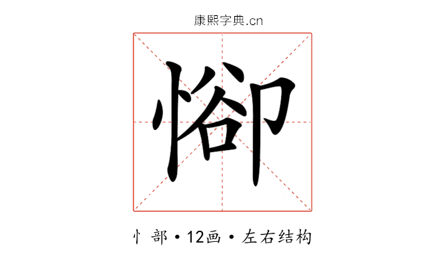 𢜭