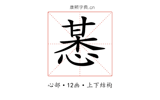 𢜯 𢜯