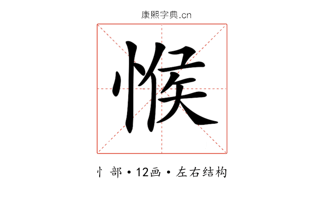 𢜵 𢜵