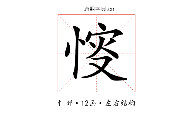 𢜶