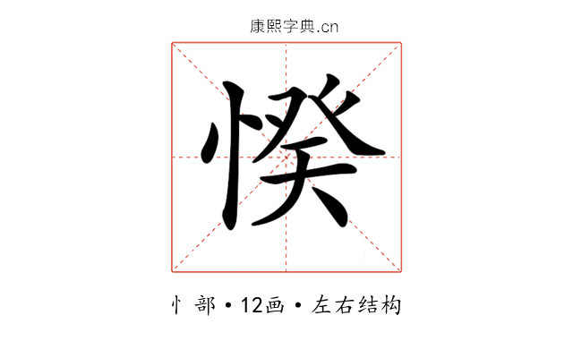 𢜽 𢜽