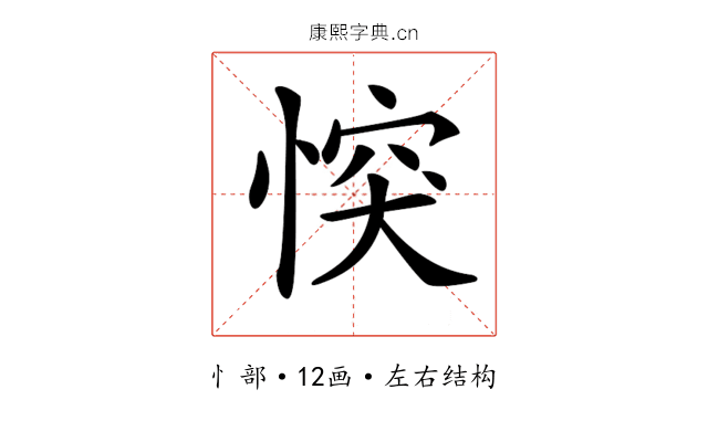 𢝀
