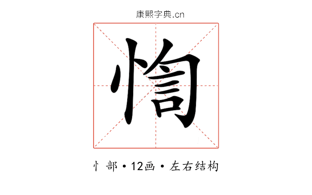 𢝁