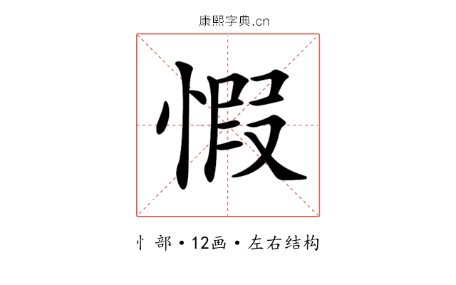 𢝄