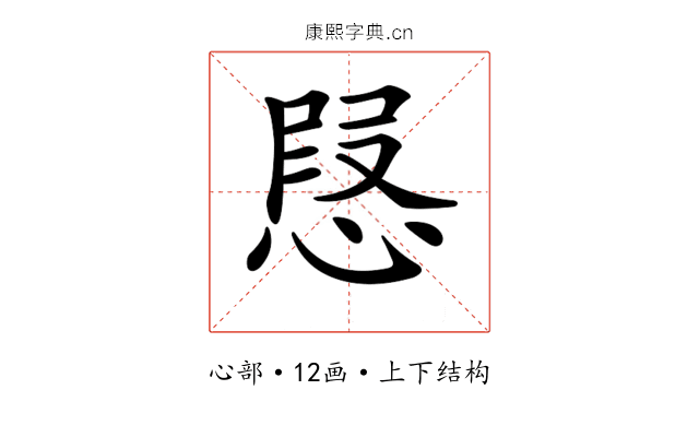 𢝅