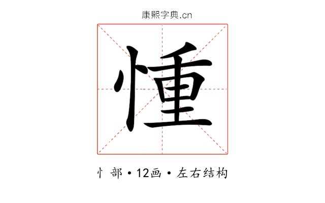 𢝆 𢝆