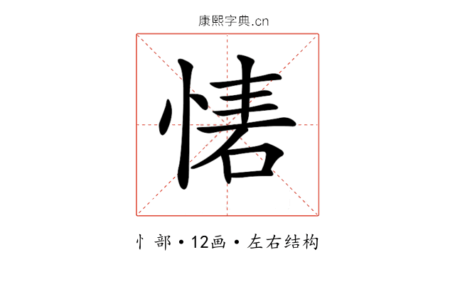𢝇 𢝇