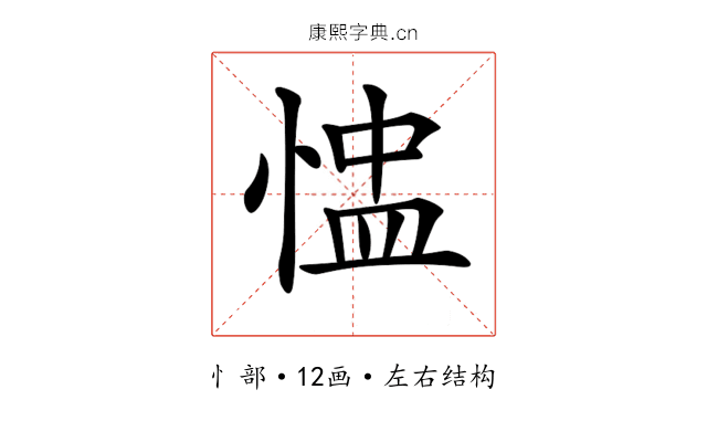 𢝈