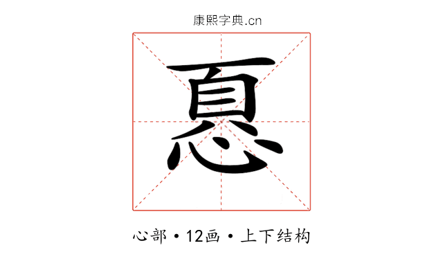 𢝊 𢝊