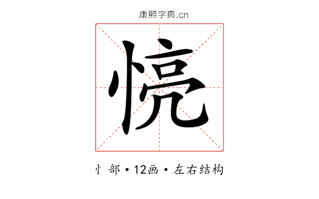 𢝋