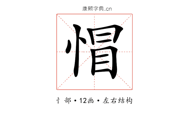 𢝌