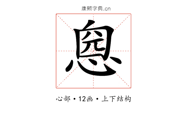 𢝏