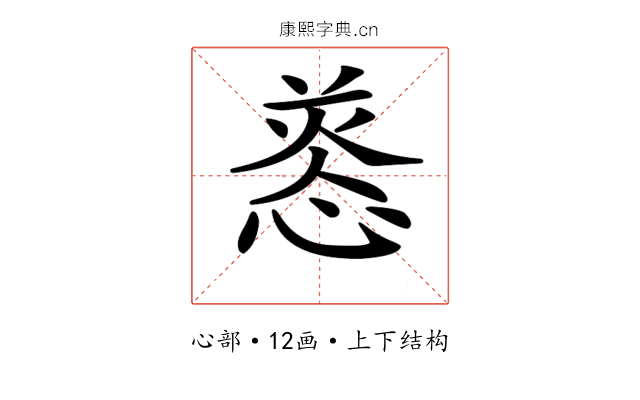 𢝑
