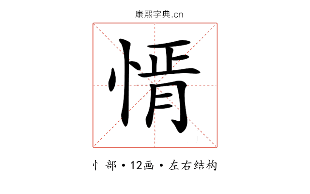 𢝒