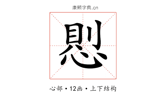 𢝔