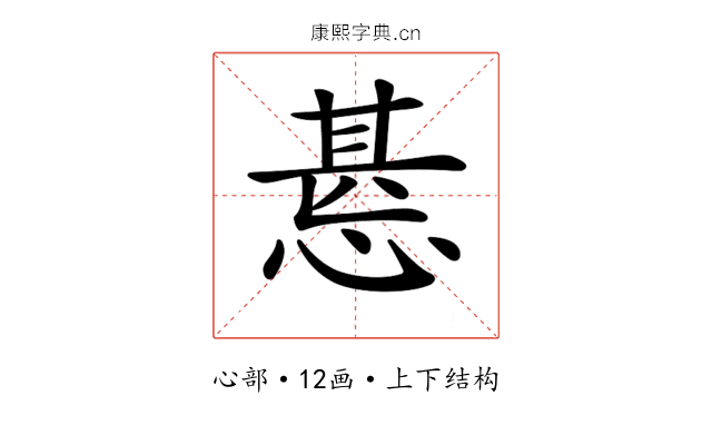 𢝖