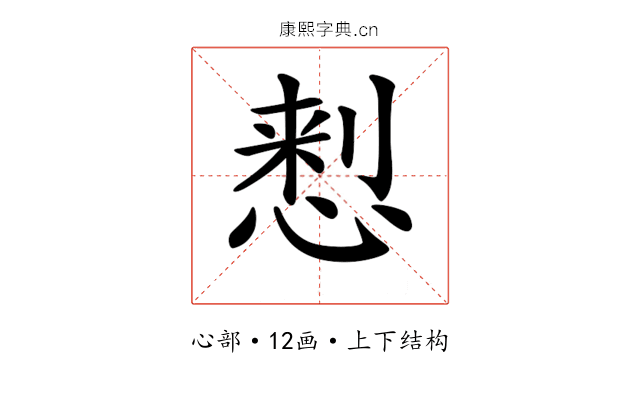 𢝗
