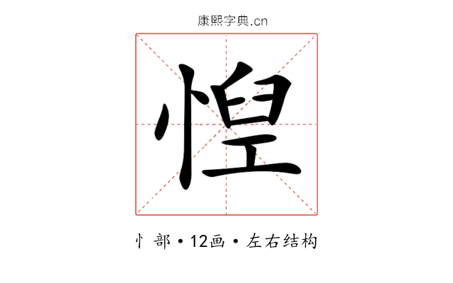 𢝘