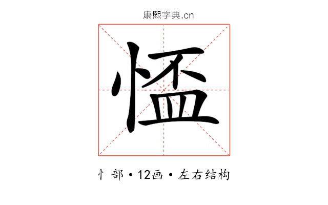 𢝙