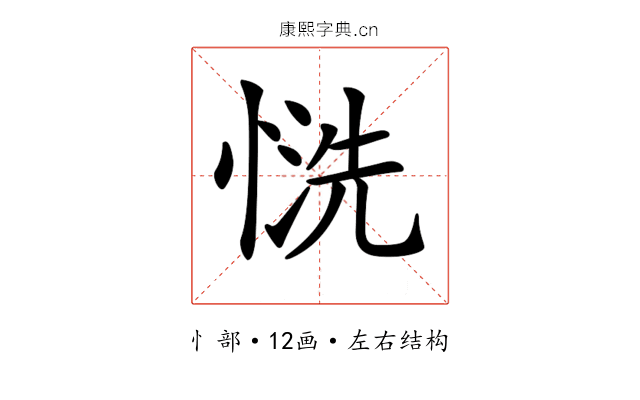 𢝚